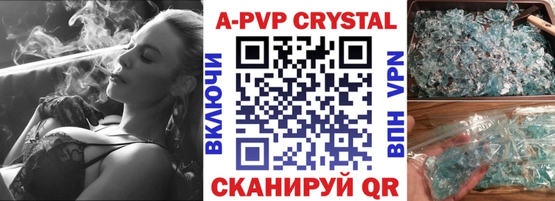 где можно купить наркотик  Нарьян-Мар  A PVP Crystall 