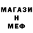 Меф 4 MMC Stefan Hartanto