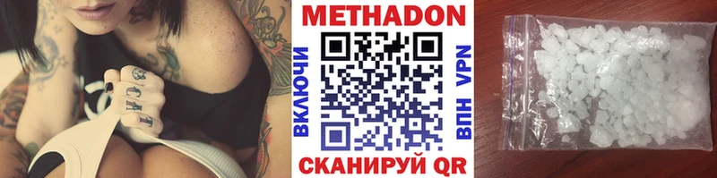 МЕТАДОН methadone  что такое   Нарьян-Мар 